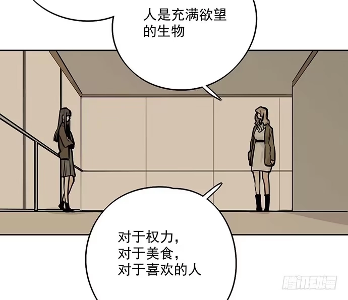 《我的反派女友》微笑的面具 第8页