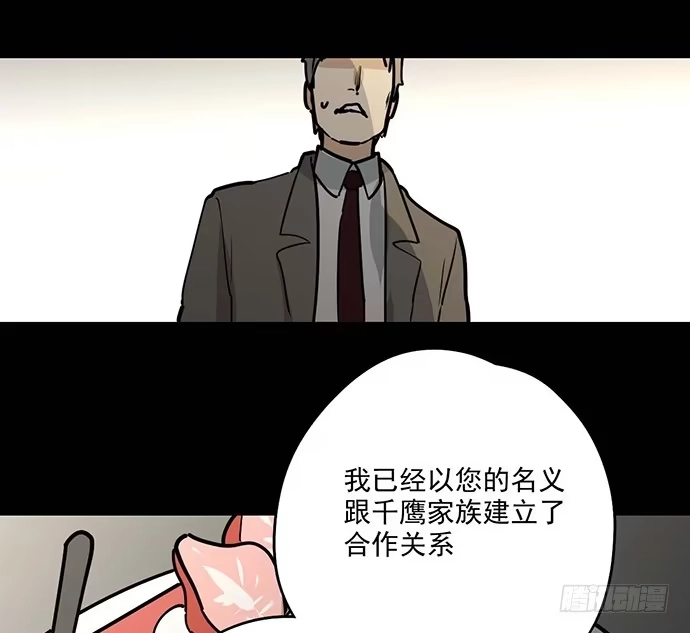 《我的反派女友》微笑的面具 第41页