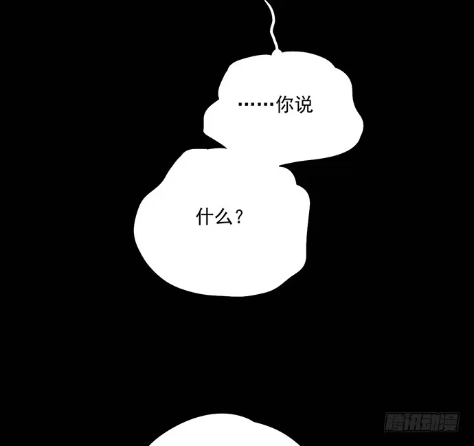 《我的反派女友》微笑的面具 第43页