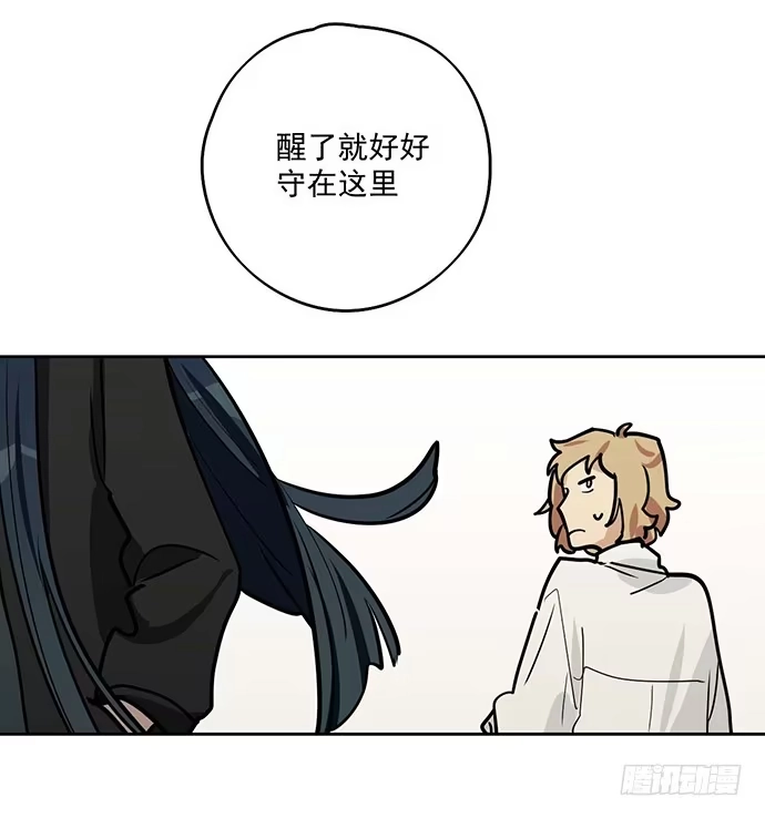 《我的反派女友》微笑的面具 第19页