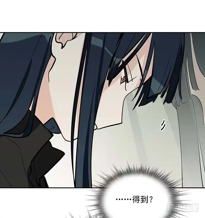 《我的反派女友》微笑的面具 第12页