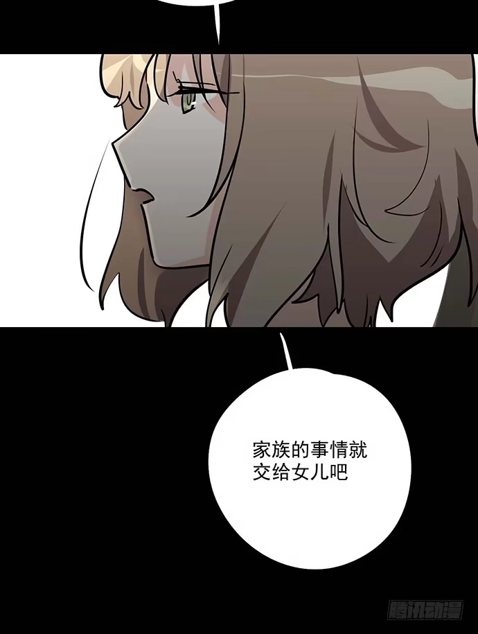《我的反派女友》微笑的面具 第46页