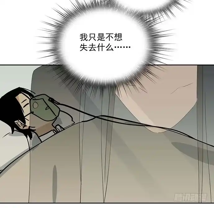 《我的反派女友》微笑的面具 第13页