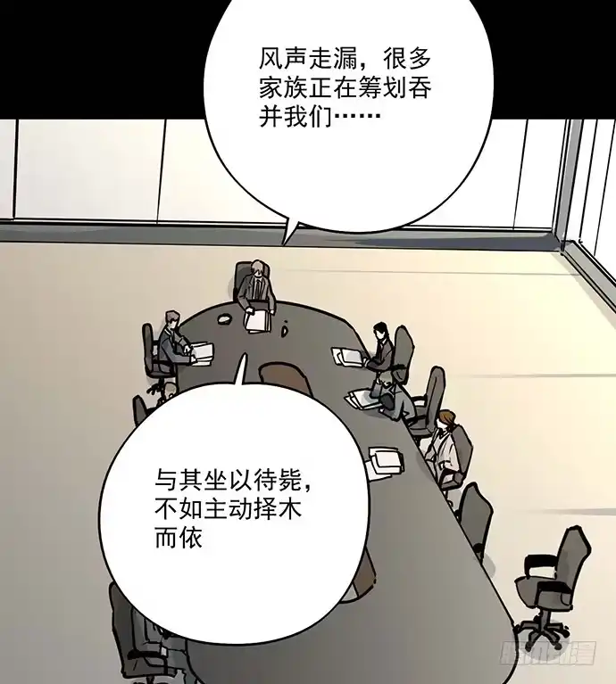 《我的反派女友》微笑的面具 第30页