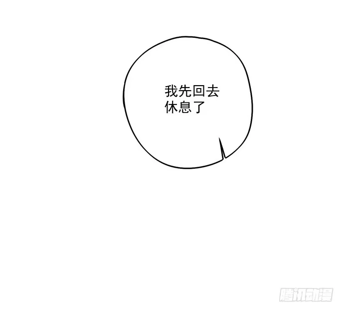 《我的反派女友》微笑的面具 第20页