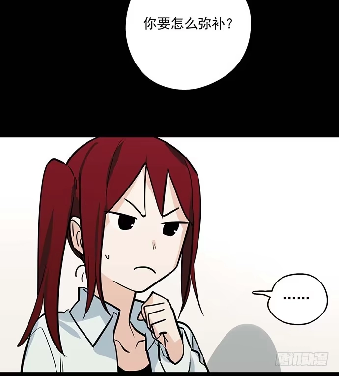 《我的反派女友》苏醒 第20页
