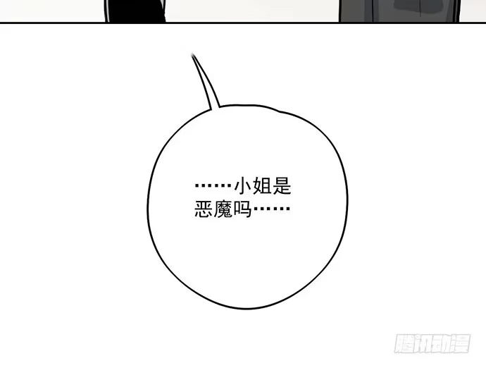 《我的反派女友》苏醒 第37页