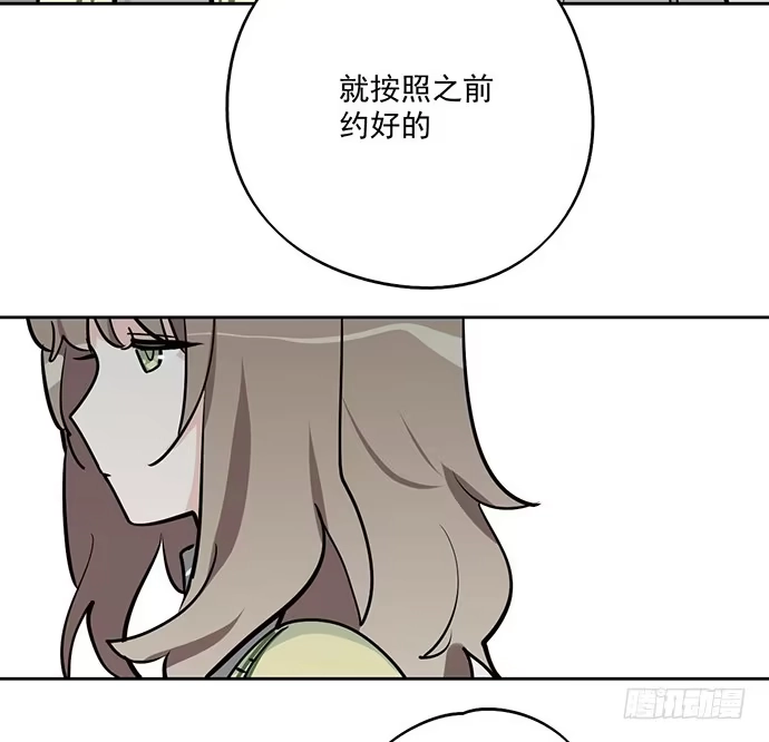 《我的反派女友》苏醒 第50页