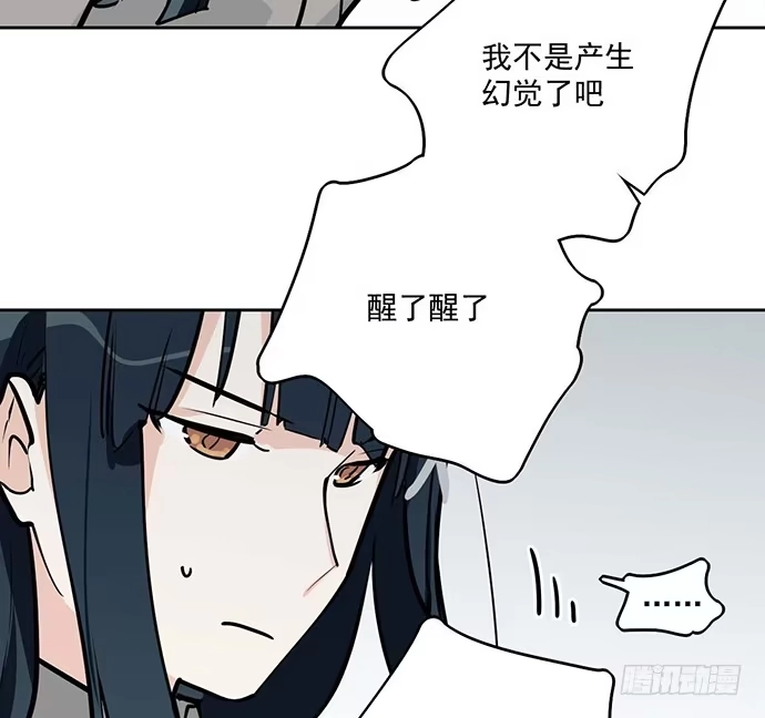 《我的反派女友》苏醒 第47页