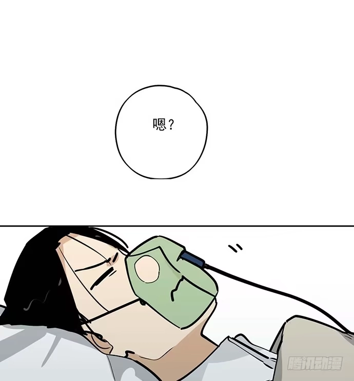 《我的反派女友》苏醒 第45页