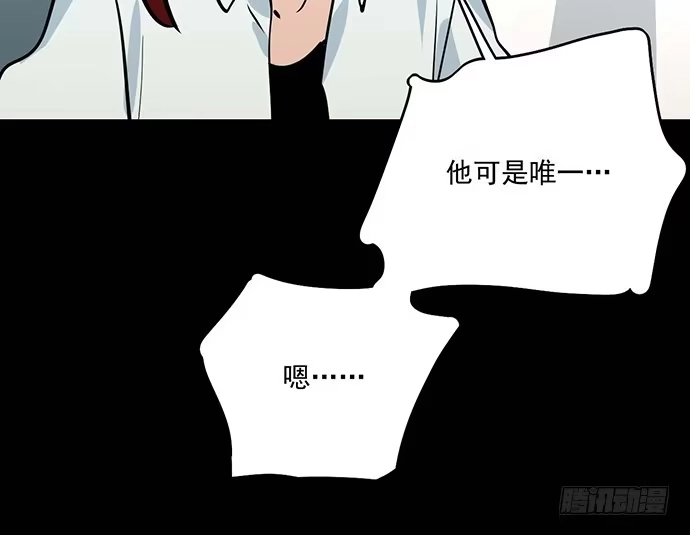 《我的反派女友》苏醒 第27页