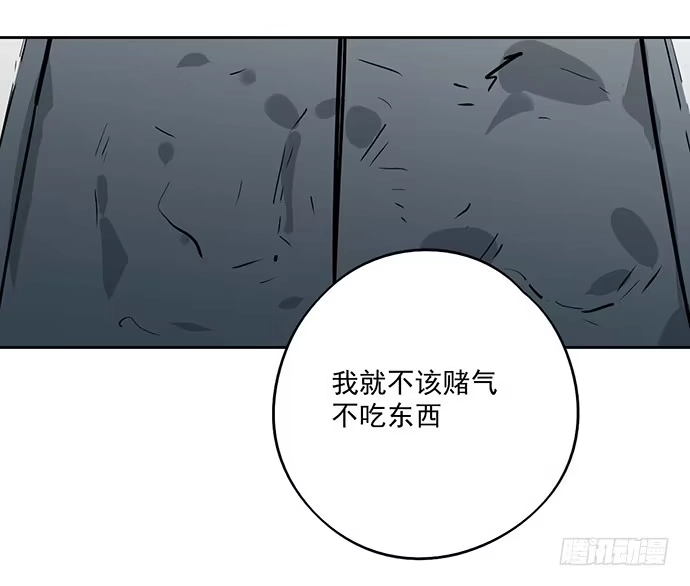 《我的反派女友》苏醒 第32页
