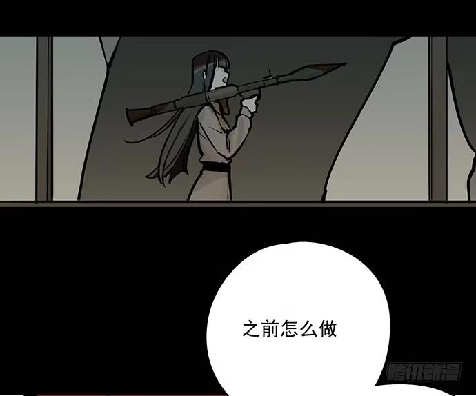 《我的反派女友》苏醒 第21页