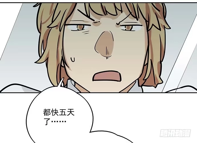 《我的反派女友》苏醒 第40页