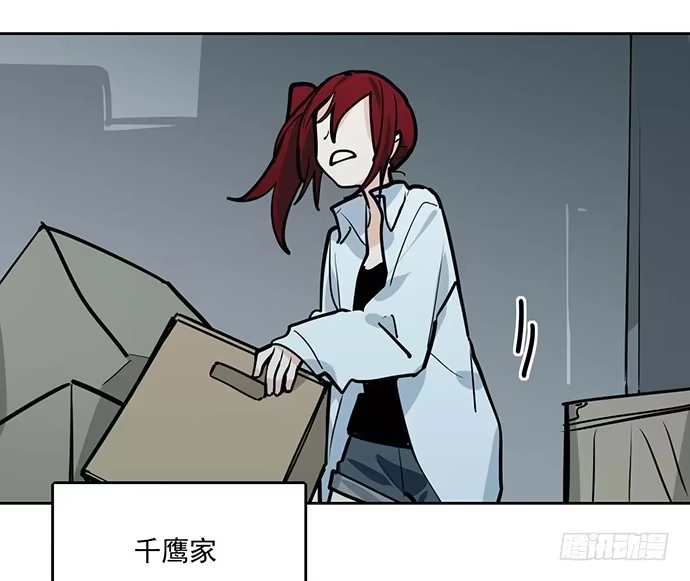 《我的反派女友》苏醒 第5页
