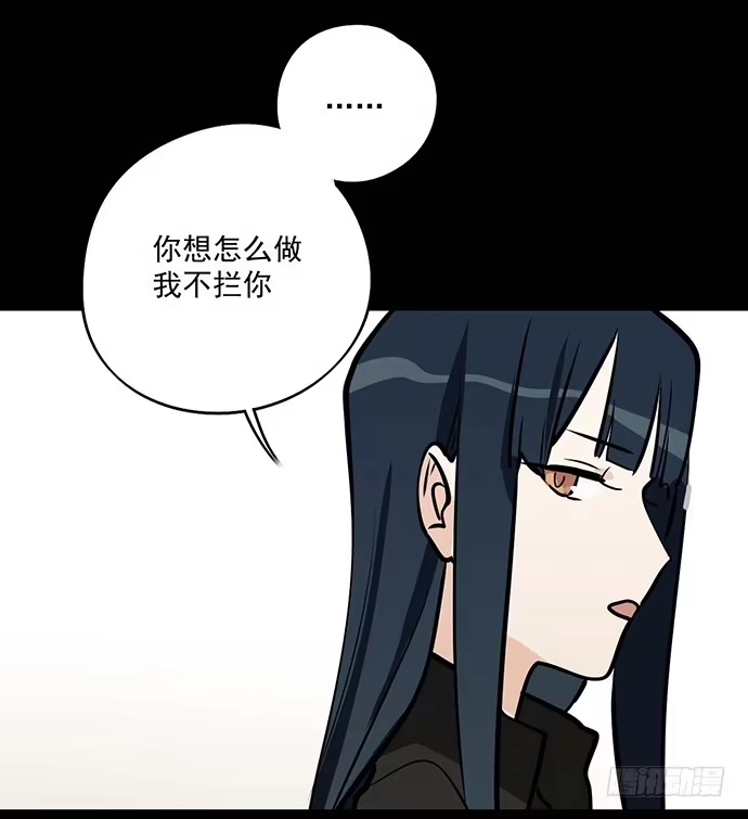 《我的反派女友》苏醒 第24页