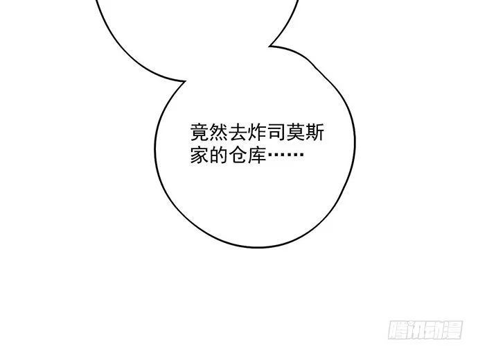 《我的反派女友》苏醒 第10页