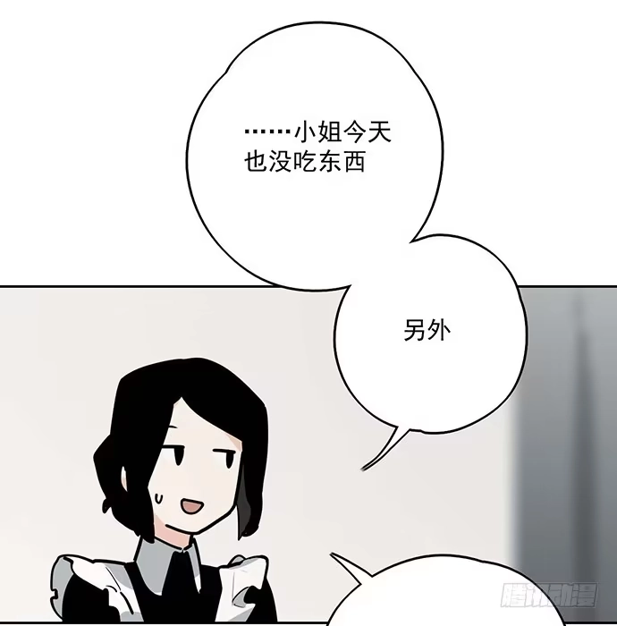 《我的反派女友》苏醒 第7页