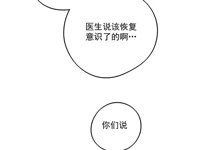 《我的反派女友》苏醒 第41页