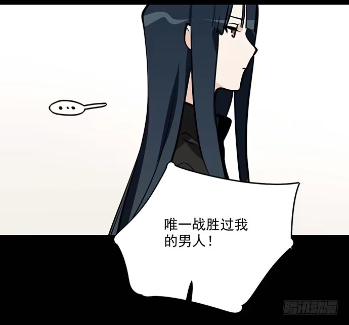 《我的反派女友》苏醒 第28页