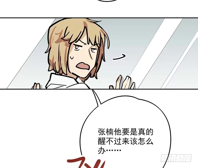 《我的反派女友》苏醒 第42页