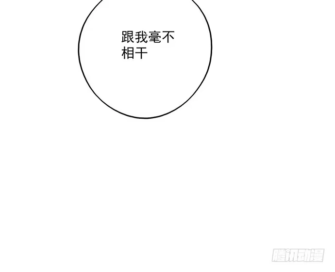 《我的反派女友》苏醒 第59页