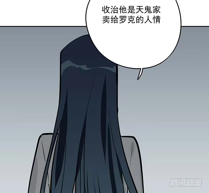 《我的反派女友》苏醒 第57页