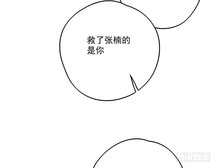 《我的反派女友》苏醒 第56页