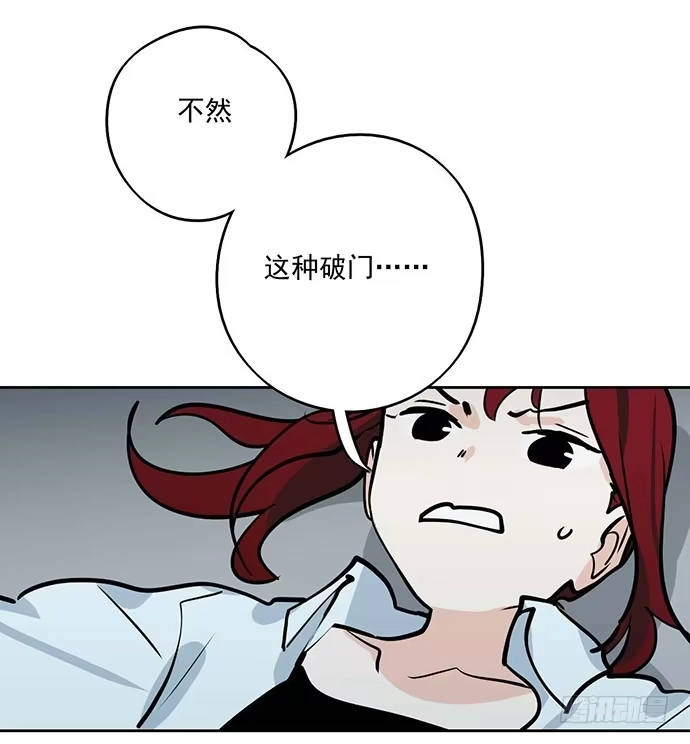 《我的反派女友》苏醒 第33页