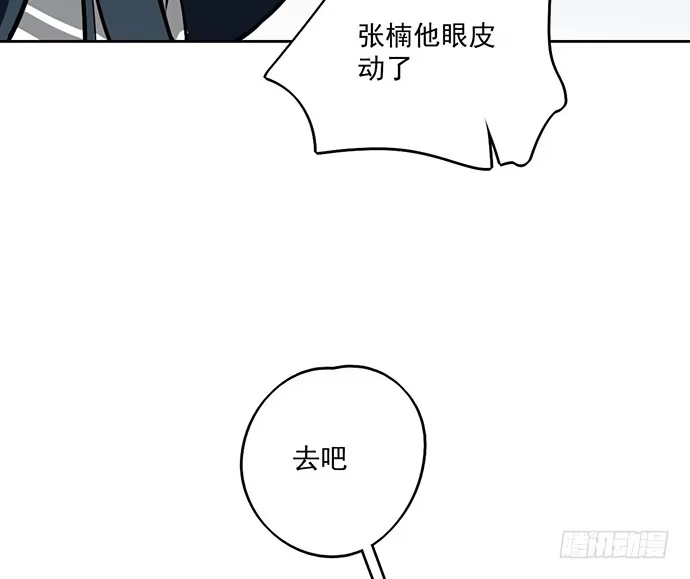《我的反派女友》苏醒 第48页