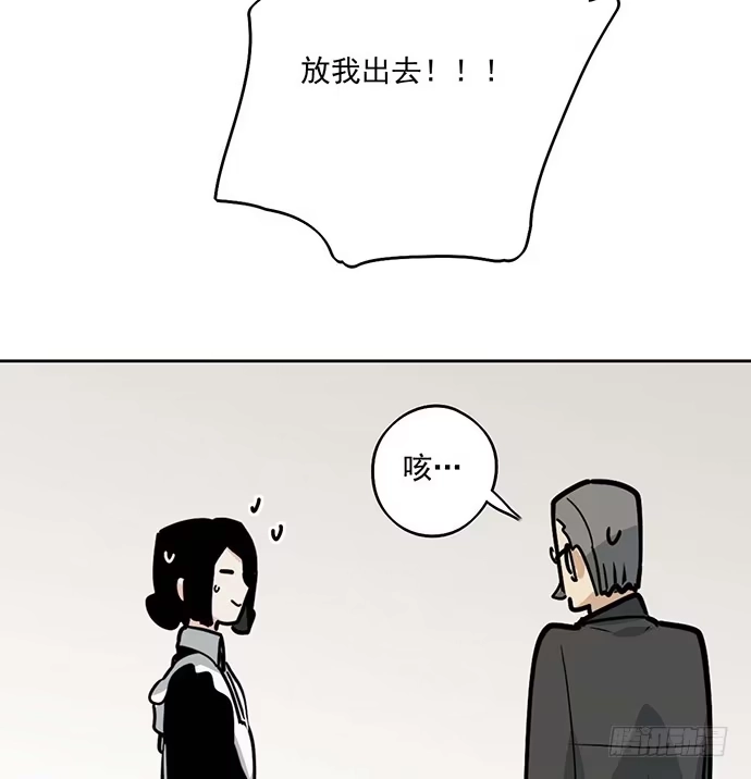 《我的反派女友》苏醒 第36页