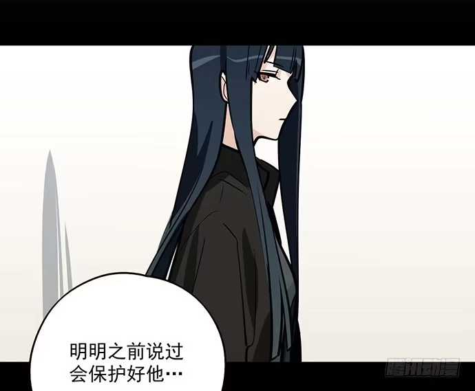 《我的反派女友》苏醒 第16页