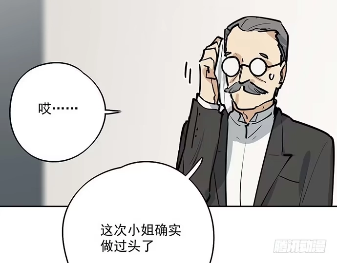 《我的反派女友》苏醒 第9页