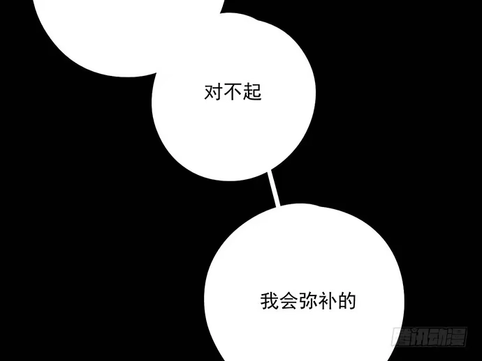 《我的反派女友》苏醒 第17页