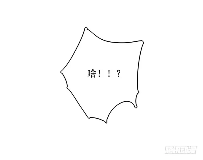《我的反派女友》学姐的战书 第65页