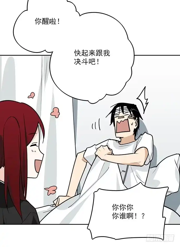 《我的反派女友》学姐的战书 第19页