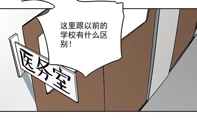 《我的反派女友》学姐的战书 第6页