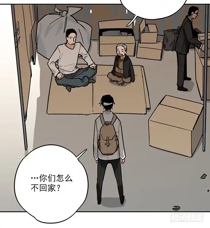 《我的反派女友》学姐的战书 第62页