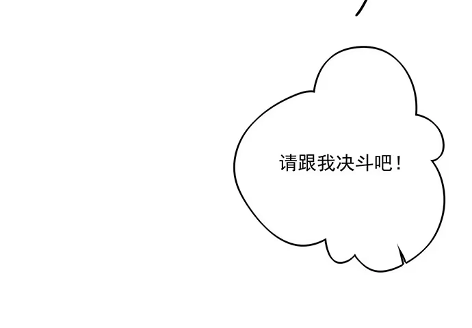 《我的反派女友》学姐的战书 第11页