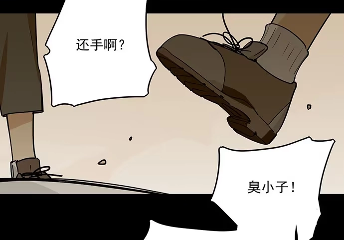 《我的反派女友》学姐的战书 第2页