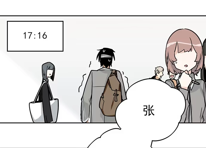 《我的反派女友》学姐的战书 第50页