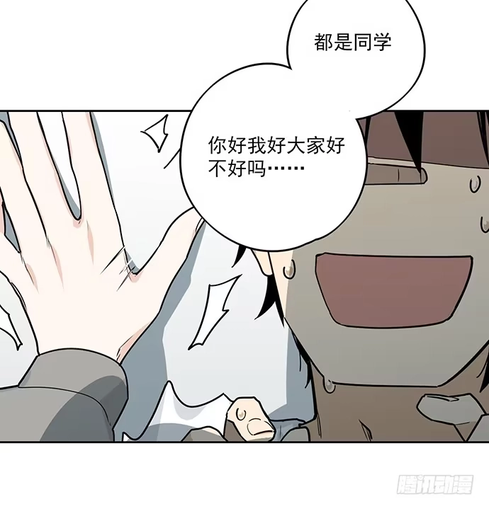《我的反派女友》学姐的战书 第26页