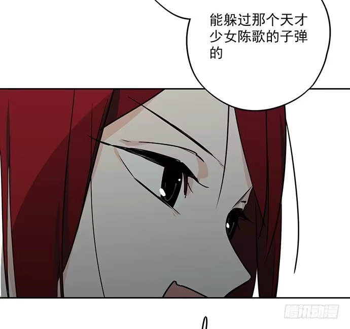 《我的反派女友》学姐的战书 第28页