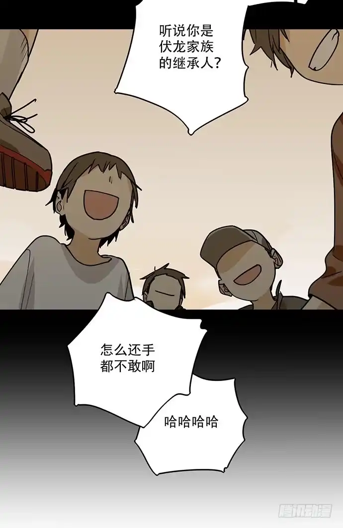 《我的反派女友》学姐的战书 第3页