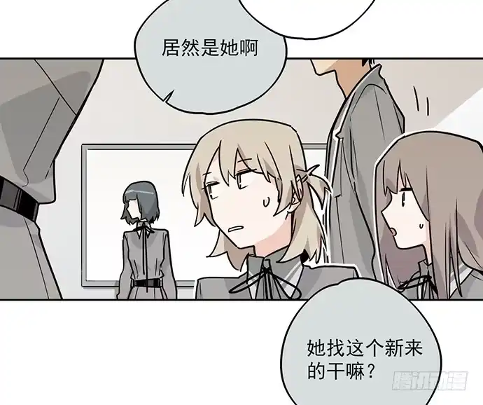 《我的反派女友》学姐的战书 第39页