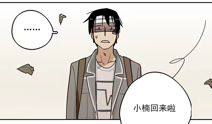 《我的反派女友》学姐的战书 第61页