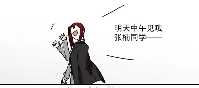 《我的反派女友》学姐的战书 第58页