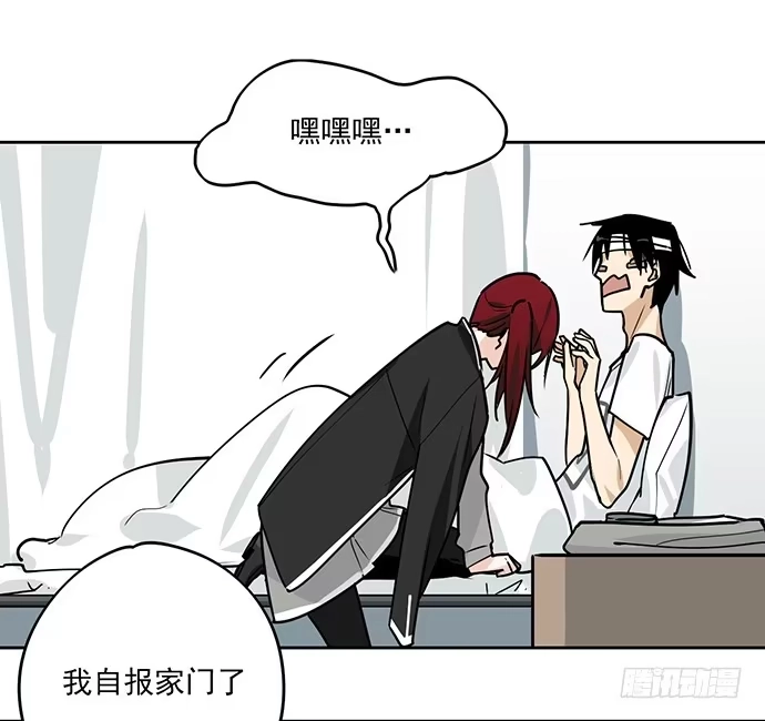 《我的反派女友》学姐的战书 第22页
