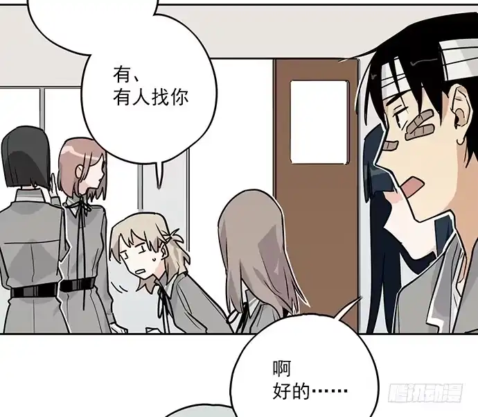 《我的反派女友》学姐的战书 第38页
