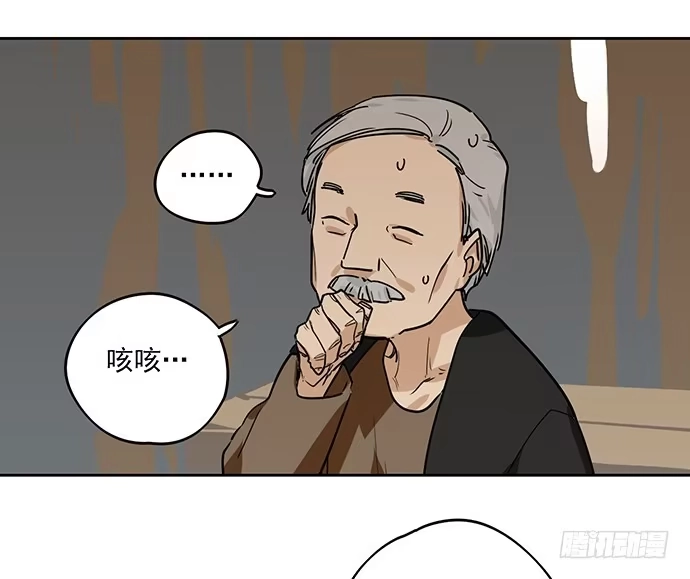 《我的反派女友》学姐的战书 第63页